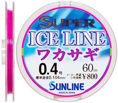 Волосінь Sunline Super Ice Line Wakasagi 60m 1658.08.63 фото