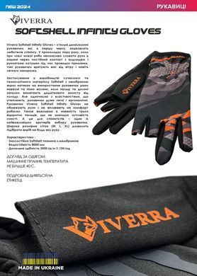 Рукавички Viverra Softshell Infinity Gloves 2282436 фото