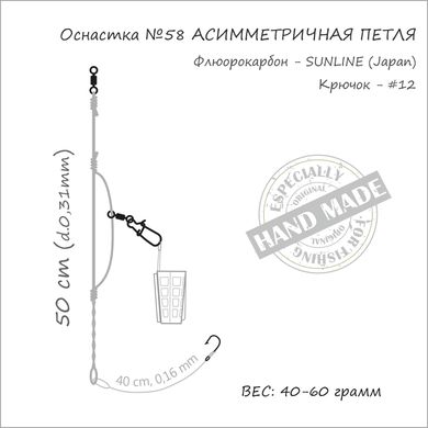 Монтаж Orange #58 Assymetric Loop Fluorocarbon 1959.02.83 фото