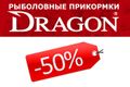 Распродажа прикормки Dragon