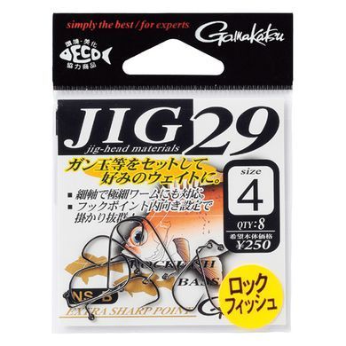 Гачок Gamakatsu Jig 29 Black 5545927 фото