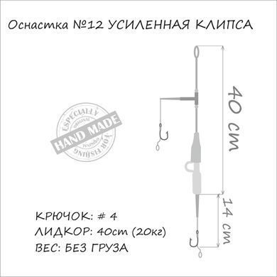 Монтаж Orange #12 Secure Clip Leadcore 1959.02.23 фото