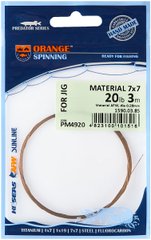 Поводковый материал Ukrspin Orange Spinning сталь AFW 7x7 3м 9кг(20lb)/0.28мм 1590.03.85 фото
