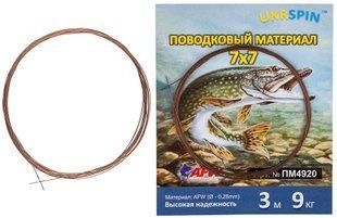 Поводковый материал Ukrspin Orange Spinning сталь AFW 7х7 3м 9кг 1590.01.21 фото