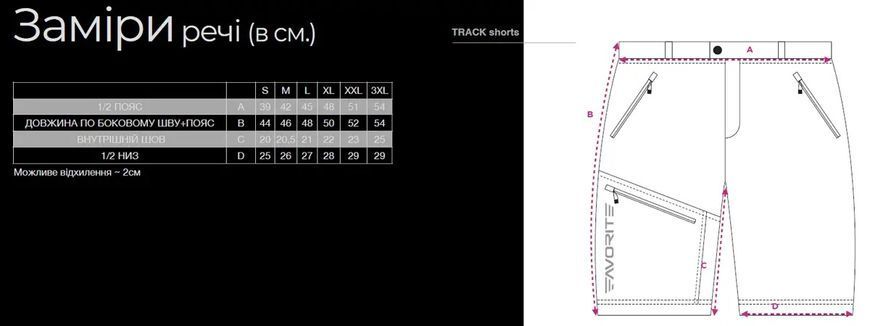 Шорты Favorite Track Shorts 1693.54.83 фото