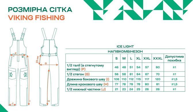 Напівкомбінезон Viking Fishing Ice Light 80g 10K Black/khaki 1919.08.94 фото